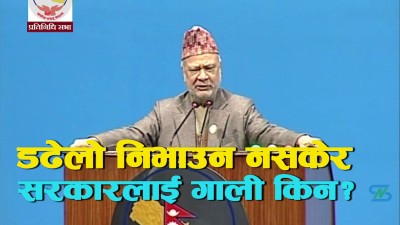  सशस्त्र बललाई सेनाको कमान्डमा राख्ने कुरा कानुनमा नलेखौं : रघुजी पन्त (सांसद, नेकपा एमाले) 